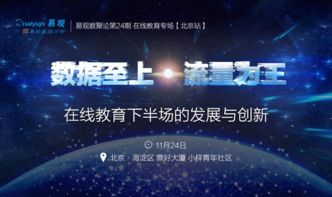易觀引領大數據時代 深化數據分析與挖掘，賦能行業互聯網轉型